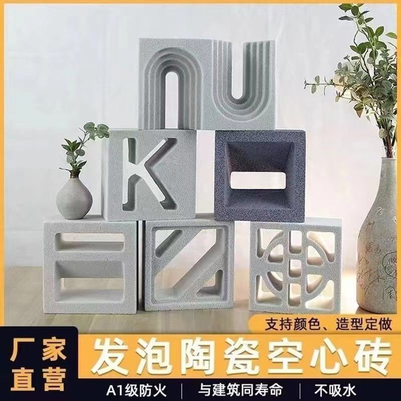 江西發(fā)泡陶瓷構(gòu)件工廠，發(fā)泡陶瓷鏤空磚生產(chǎn)供應(yīng)